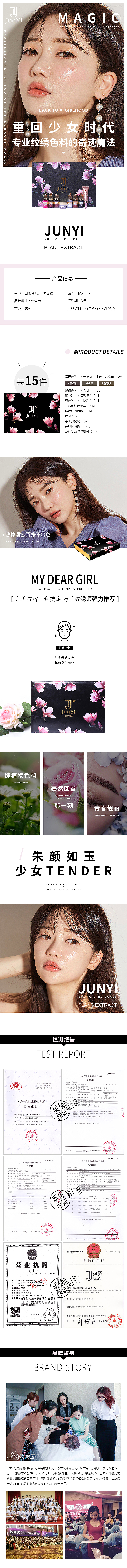 纹绣美妆化妆品详情页/闺蜜套盒（图ZOTY4ODQ0OTY=） - 电商 - 站酷设计师白堂原创素材 - 站酷ZCOOL