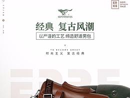 男包