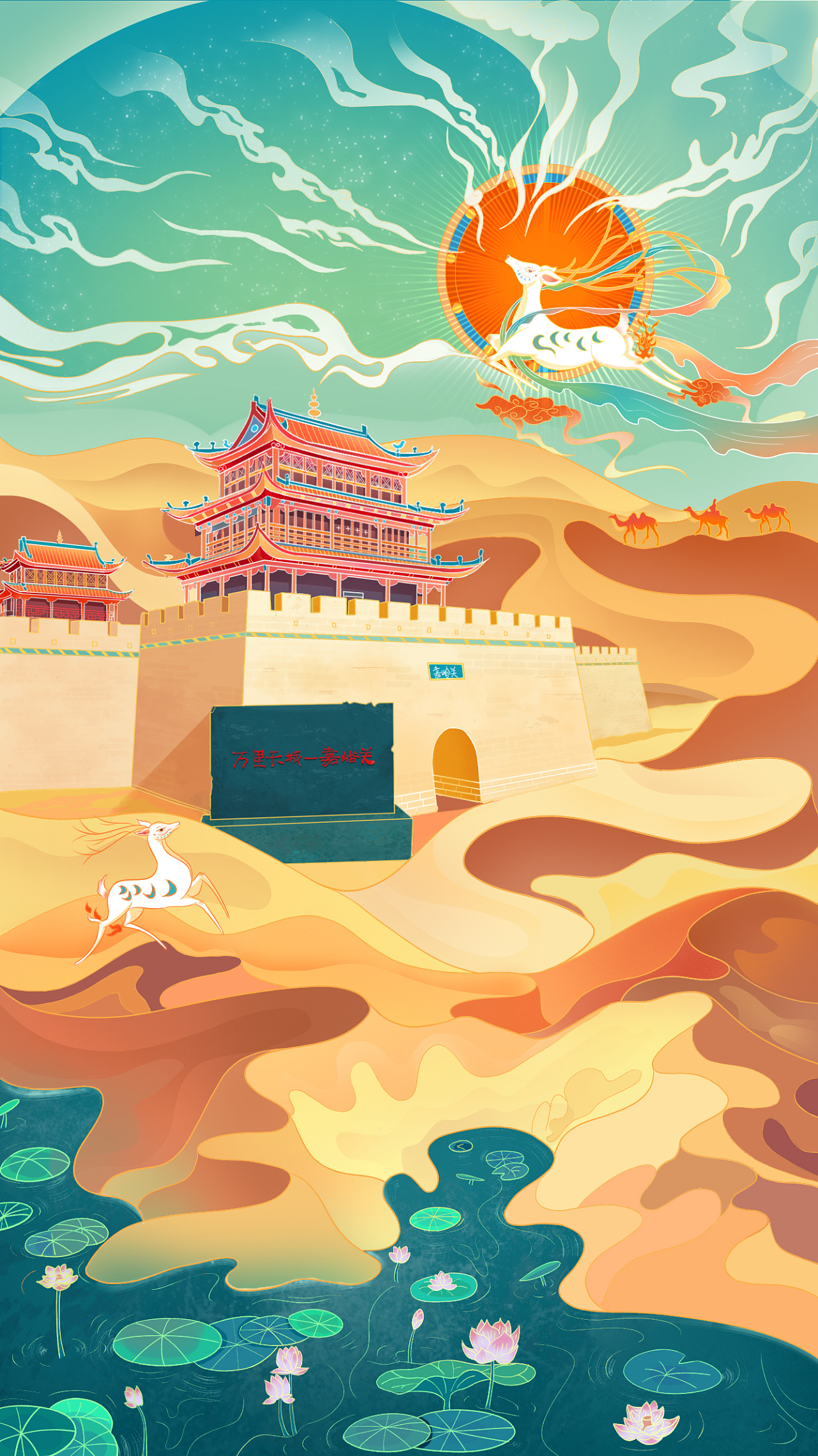 敦煌·国潮插画