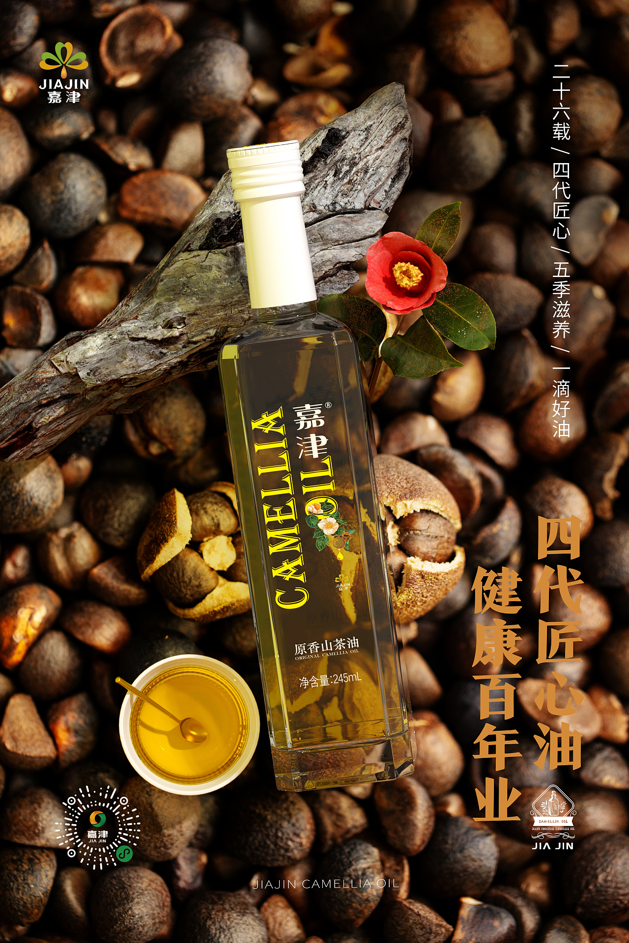 近期建模渲染练习(山茶油)黄金油