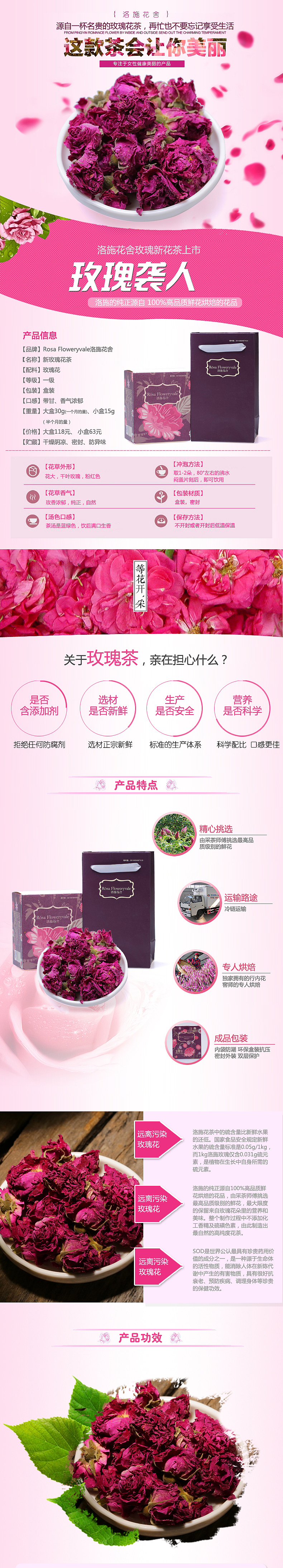 花茶详情页设计（图ZMzY4NDkxMDg=） - 电商 - 站酷设计师无敌小美工原创素材 - 站酷ZCOOL