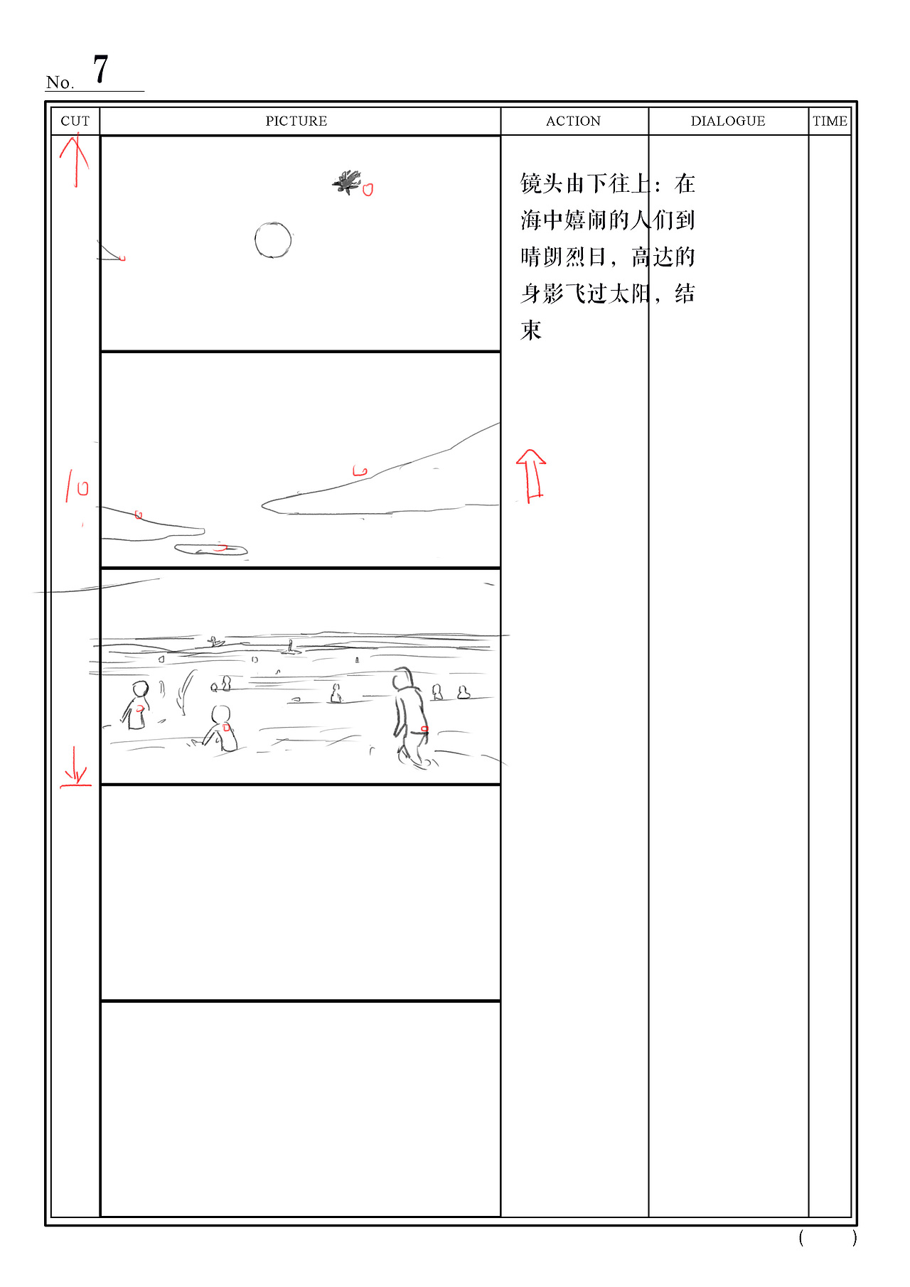 画画分镜（图ZNTI2Mjc1MDQ=） - 动画片 - 站酷设计师榛苓原创素材 - 站酷ZCOOL