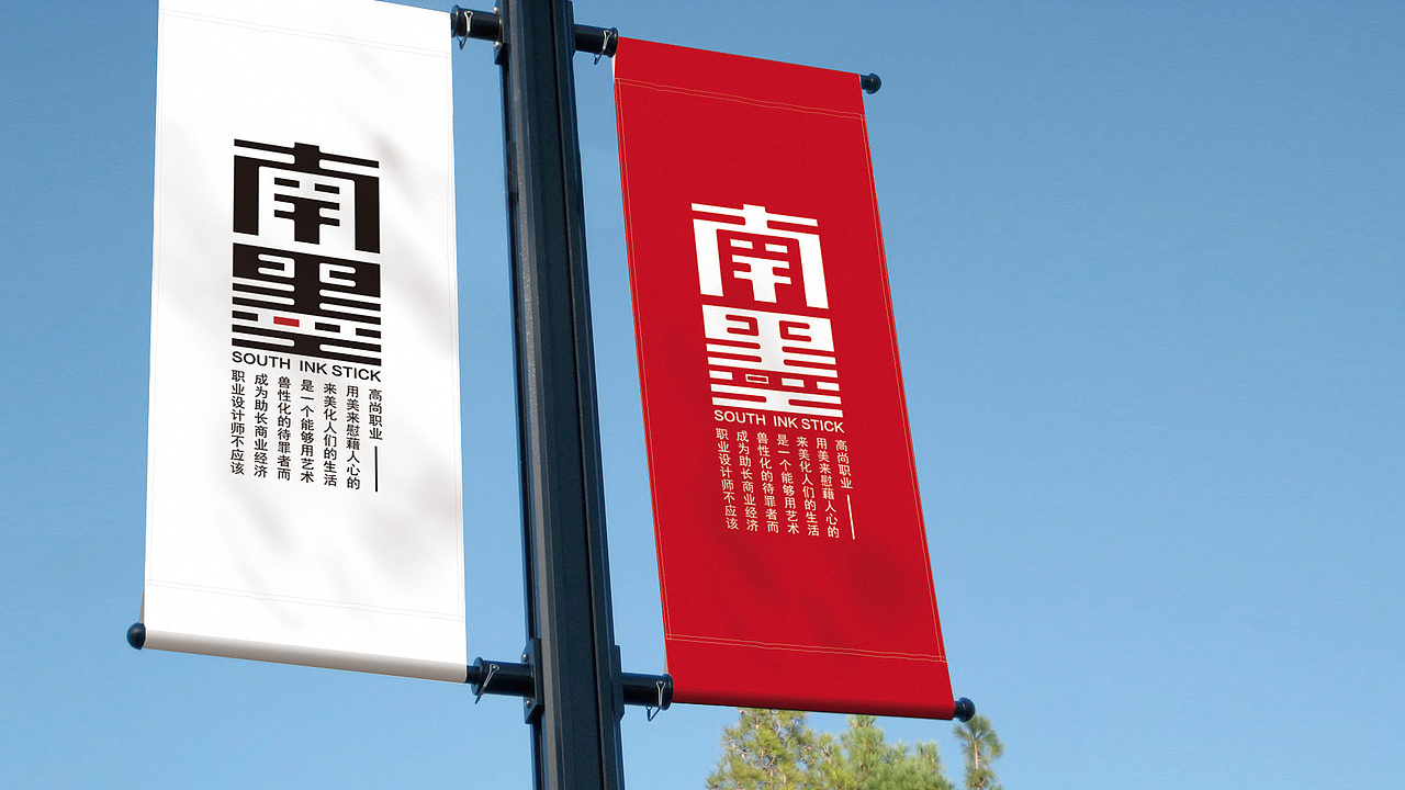 南墨-设计公司VI品牌设计（图ZODA4MDEyODQ=） - 品牌 - 站酷设计师南墨斋原创素材 - 站酷ZCOOL