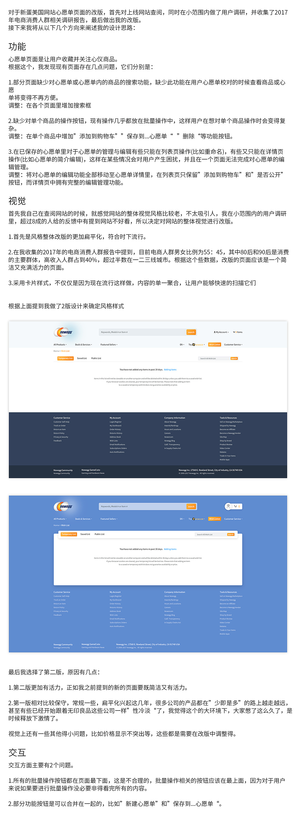 Newegg Wish List（圖ZODU3MjEwNDA=） - 電商 - 站酷設(shè)計(jì)師garfieldchen原創(chuàng)素材 - 站酷ZCOOL
