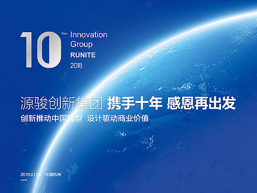 源骏10周年背景版