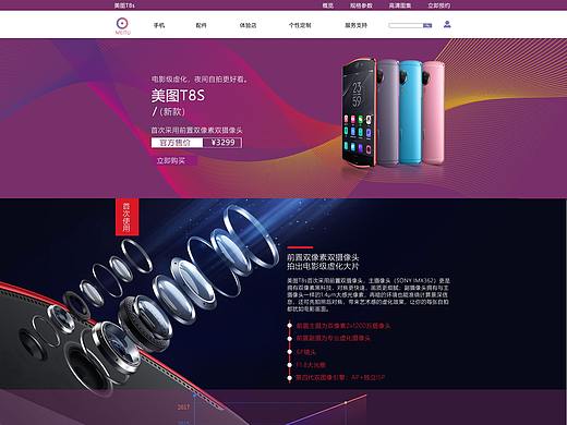 美圖秀秀詳情頁（個人主頁-ZNDc4NzE2Njg=） - 電商 - 站酷設計師呆呆的賬號原創(chuàng)素材 - 站酷ZCOOL