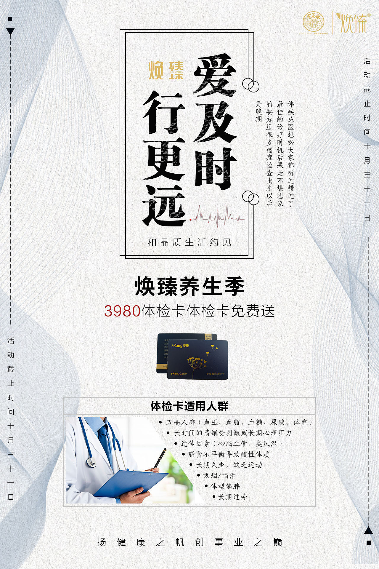 体检卡海报设计（图ZMTMxNDA5Njcy） - 电商 - 站酷设计师一个随缘设计师原创素材 - 站酷ZCOOL