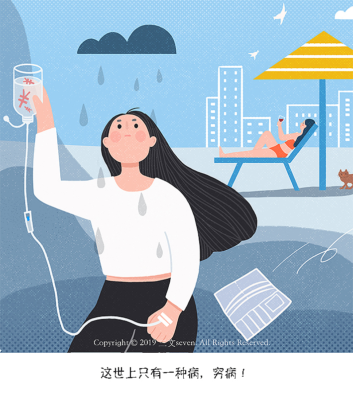 这就是现实（图ZMTYzNTM5MzI4） - 创作习作 - 站酷设计师三文seven原创素材 - 站酷ZCOOL