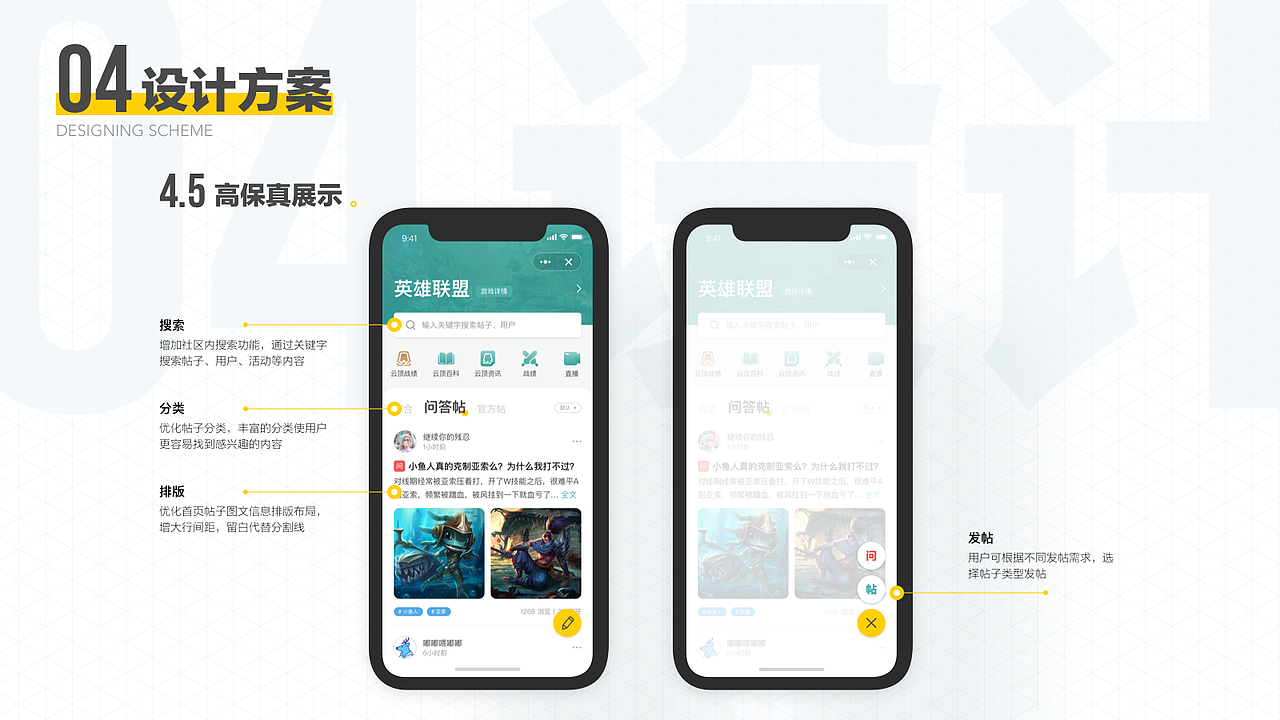 UI设计作品集-2019