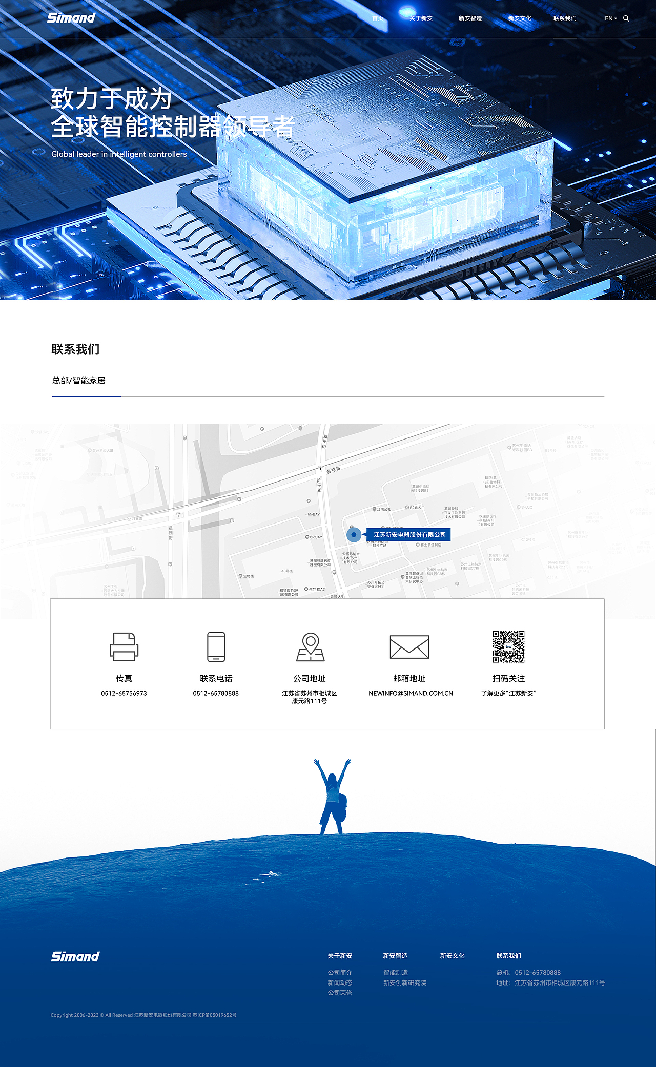 新安电器官网建设定制（图ZMzQxOTIzNTA0） - 企业官网 - 站酷设计师上海星呈品牌设计原创素材 - 站酷ZCOOL
