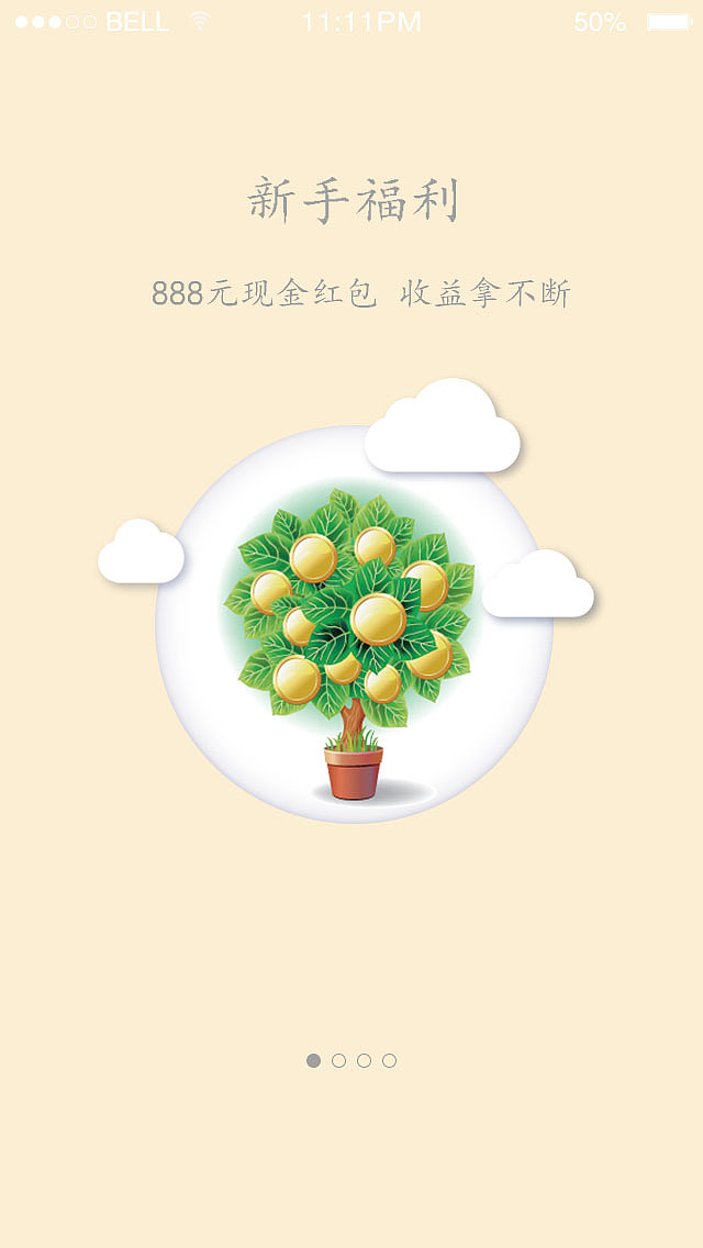 如意金APP（图ZOTM3OTM1NTY=） - APP界面 - 站酷设计师NILEI8原创素材 - 站酷ZCOOL
