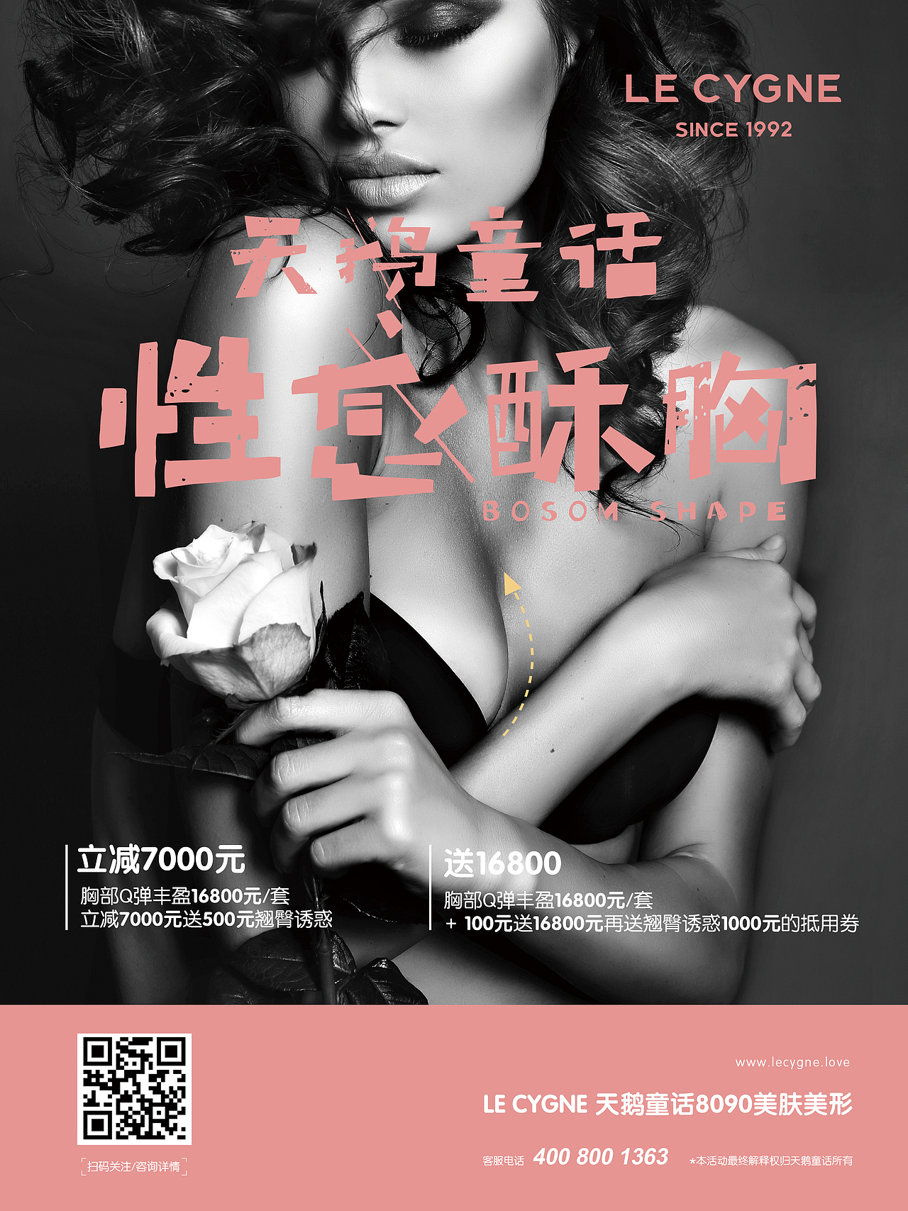 天鹅通话（图ZMTU1OTAxNjY0） - 海报 - 站酷设计师W晶儿原创素材 - 站酷ZCOOL