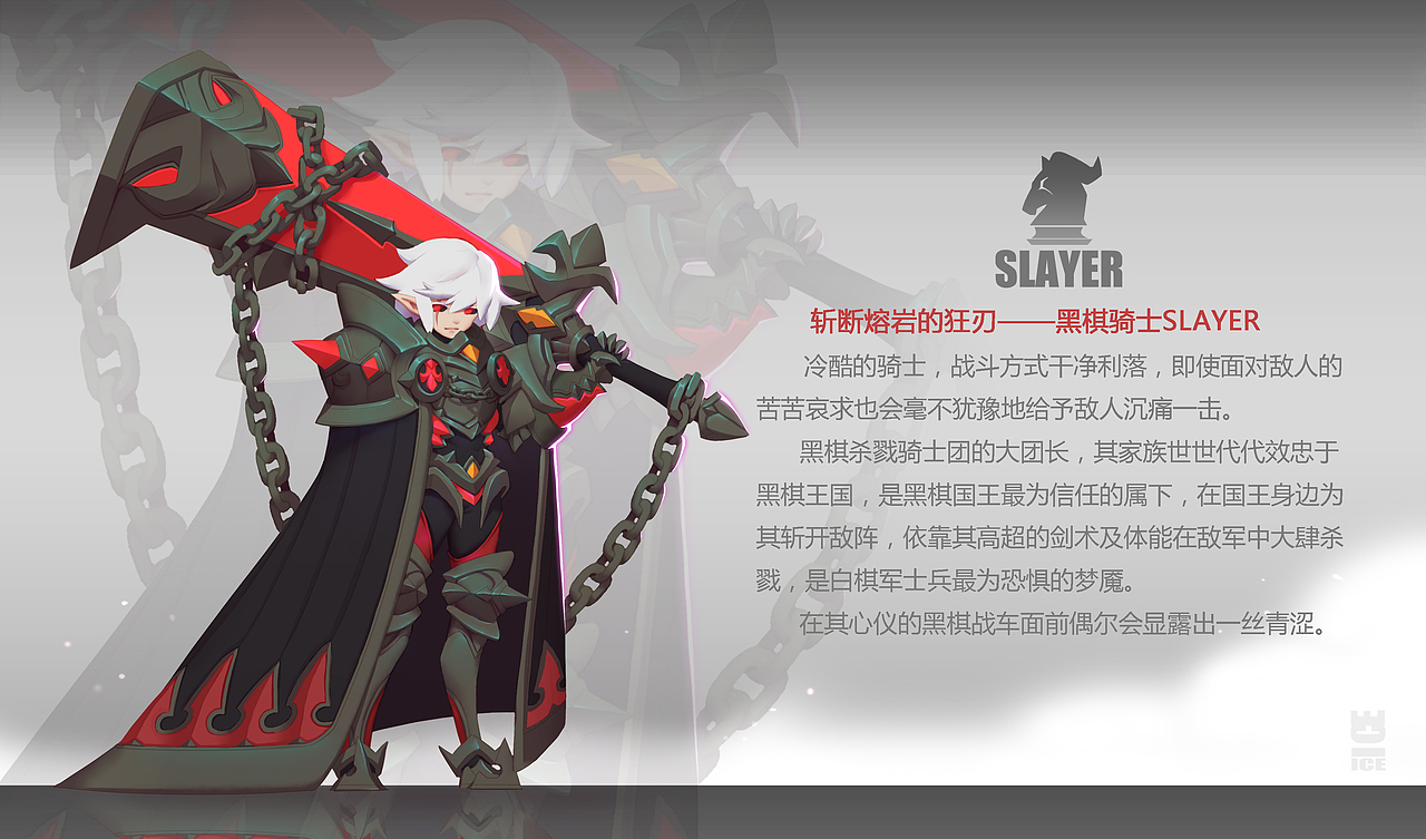 CHESS系列——黑棋军（图ZMjI2MzQ0MzE2） - 其他动漫 - 站酷设计师穿盔甲的冰块原创素材 - 站酷ZCOOL