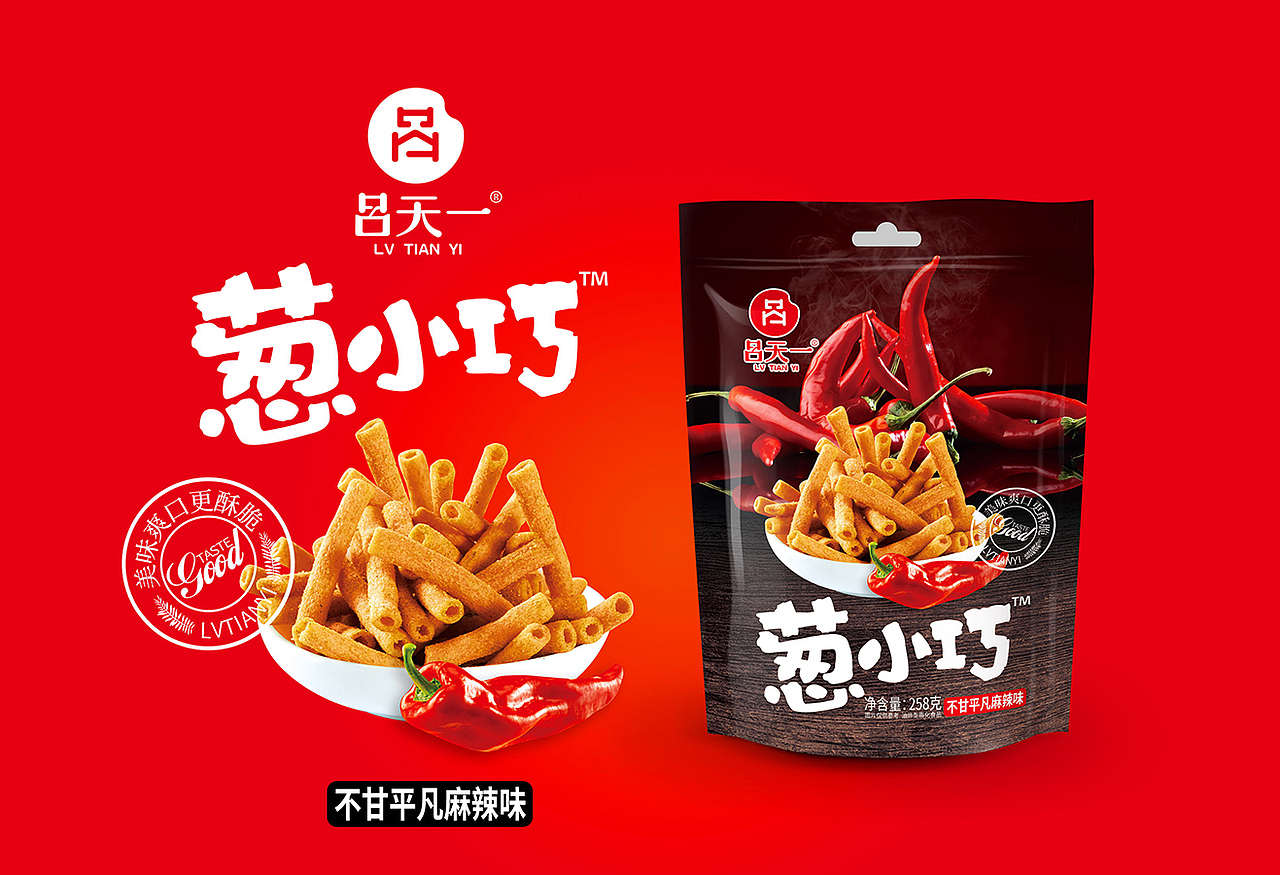 舌尖上的好设计，葱小巧爆款案例展示（图ZMjY1NTU5MDg0） - 包装 - 站酷设计师大将策划原创素材 - 站酷ZCOOL