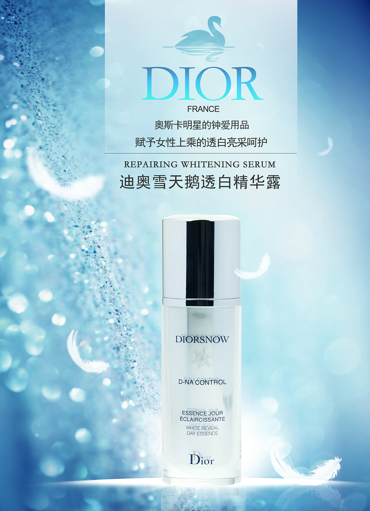 迪奥雪天鹅精华露|平面|海报|ly刘先森 - 原创作品 - 站酷 (zcool)