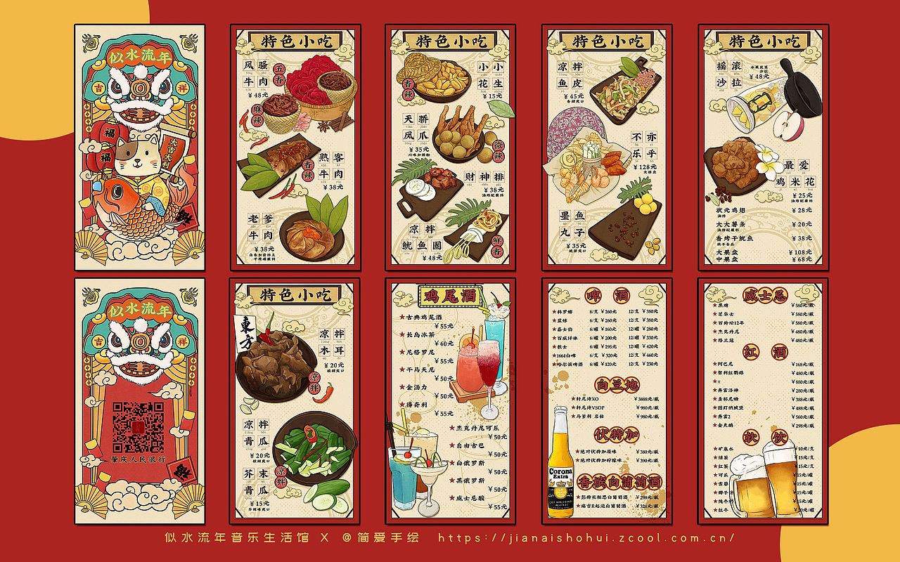 似水流年音乐生活馆插画设计系列