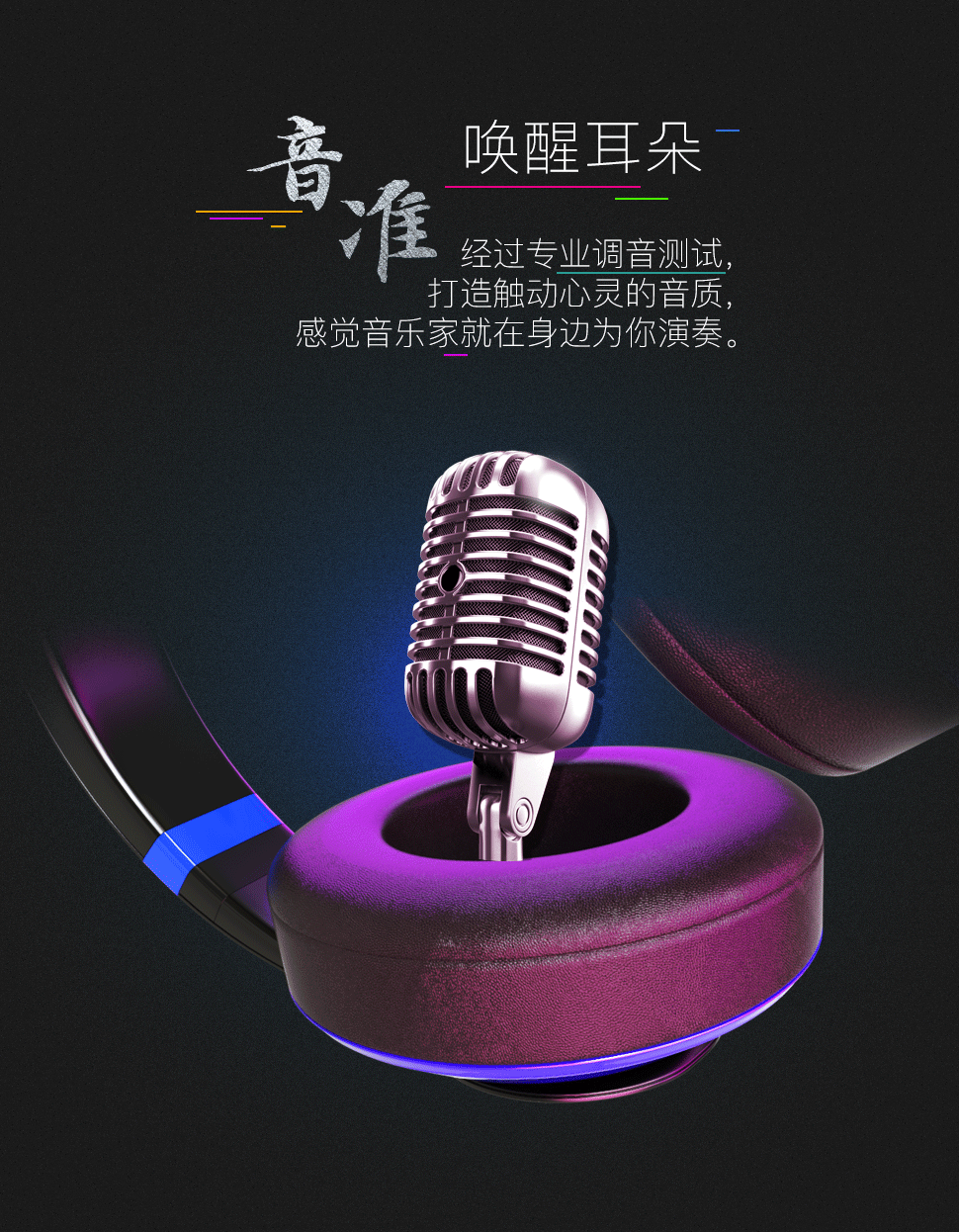 耳机详情页（图ZMTU5MDM2NzUy） - 电商 - 站酷设计师月吉sir原创素材 - 站酷ZCOOL