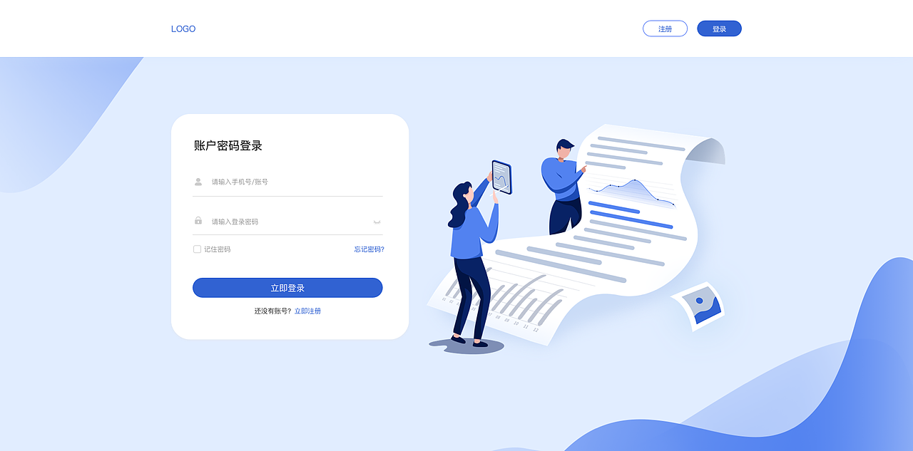 网站的登录注册以及忘记密码页面