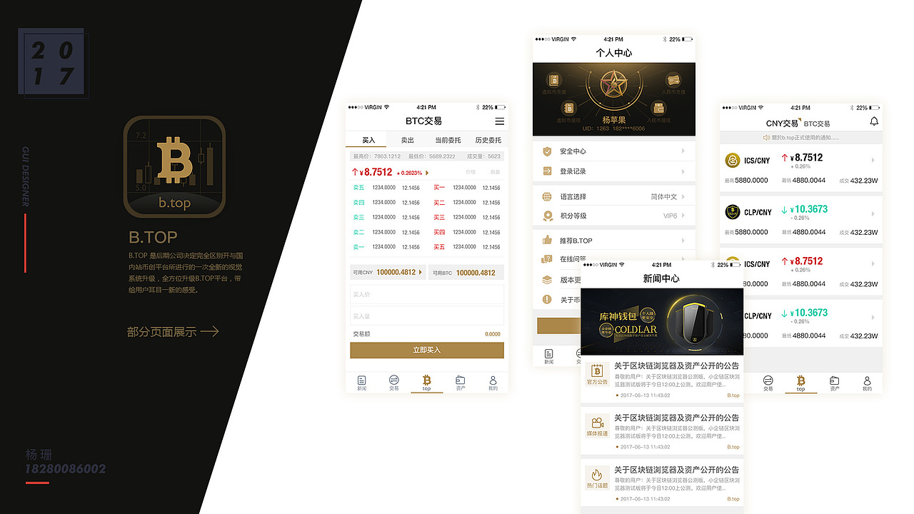 【作品集】作品整理一波~（图ZOTAwMjczMDA=） - 其他UI - 站酷设计师安眠酱拌面原创素材 - 站酷ZCOOL