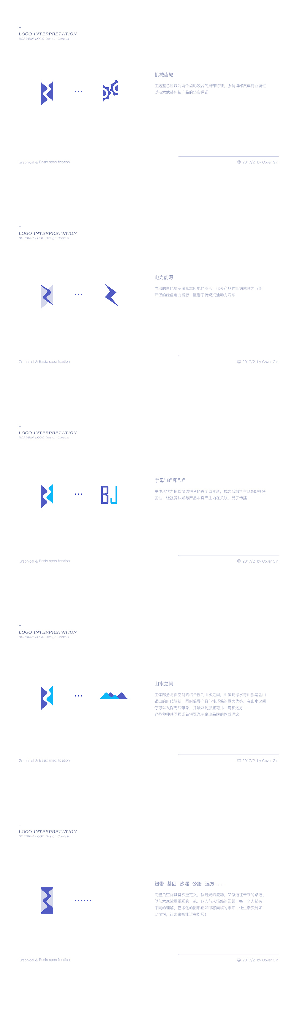 BORDRIN 山水之间