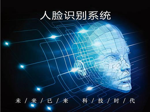 人脸识别系统