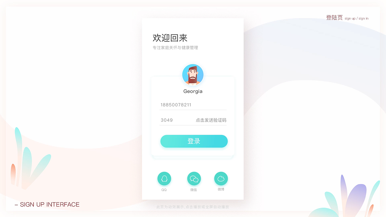 2019作品集（图ZMTQ2NDA0Mjg0） - APP界面 - 站酷设计师星星永不灰暗原创素材 - 站酷ZCOOL