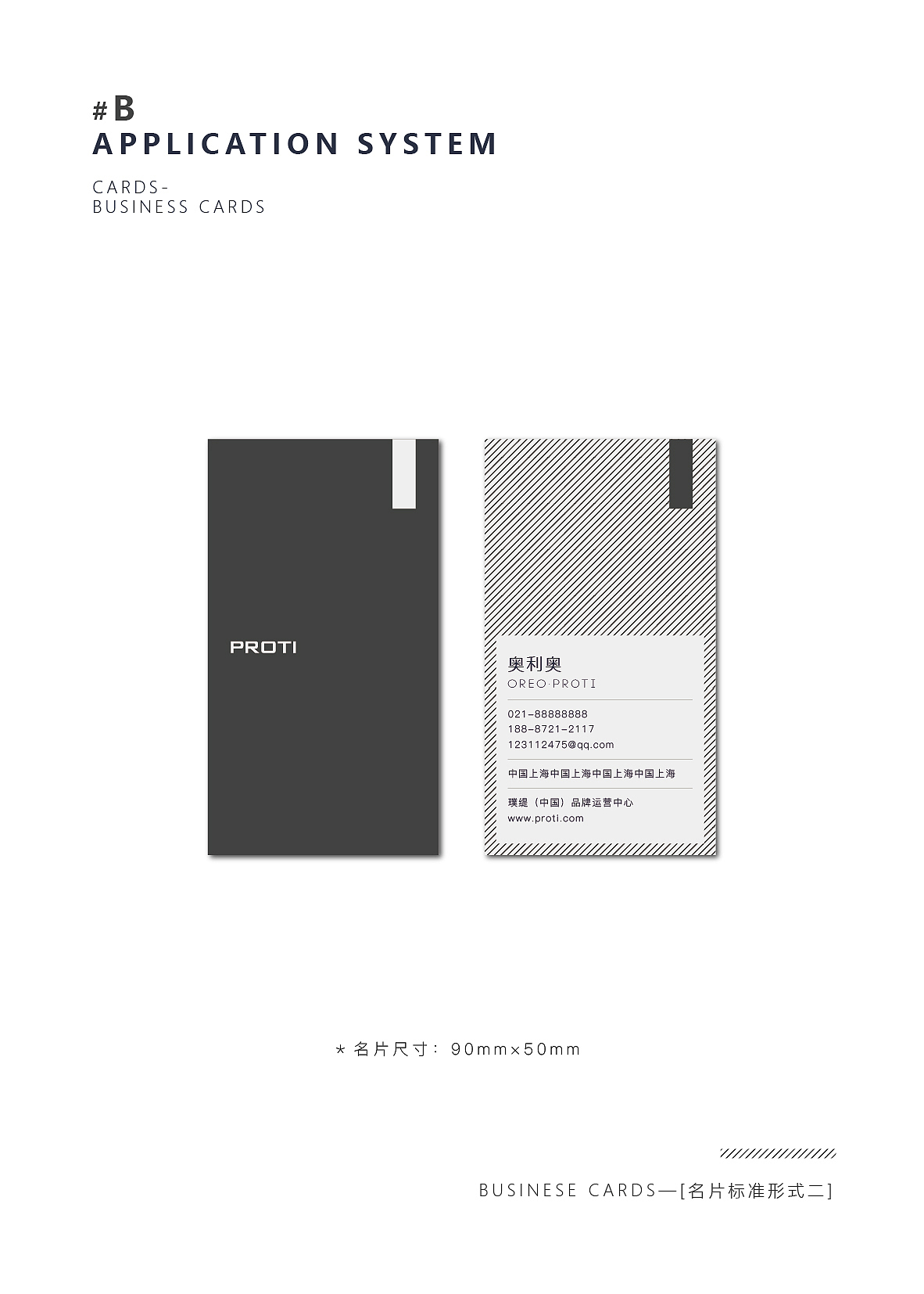 VI设计（图ZMTc2NTY4NDI4） - 品牌 - 站酷设计师Jerry雨原创素材 - 站酷ZCOOL