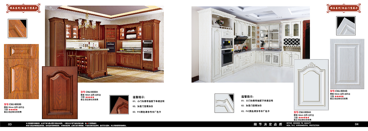 沈阳吸塑橱柜衣柜画册 模压橱柜衣柜图册 宣传彩页（图ZMTgxMzQ0MDg0） - 书籍/画册 - 站酷设计师TEL13681102939原创素材 - 站酷ZCOOL