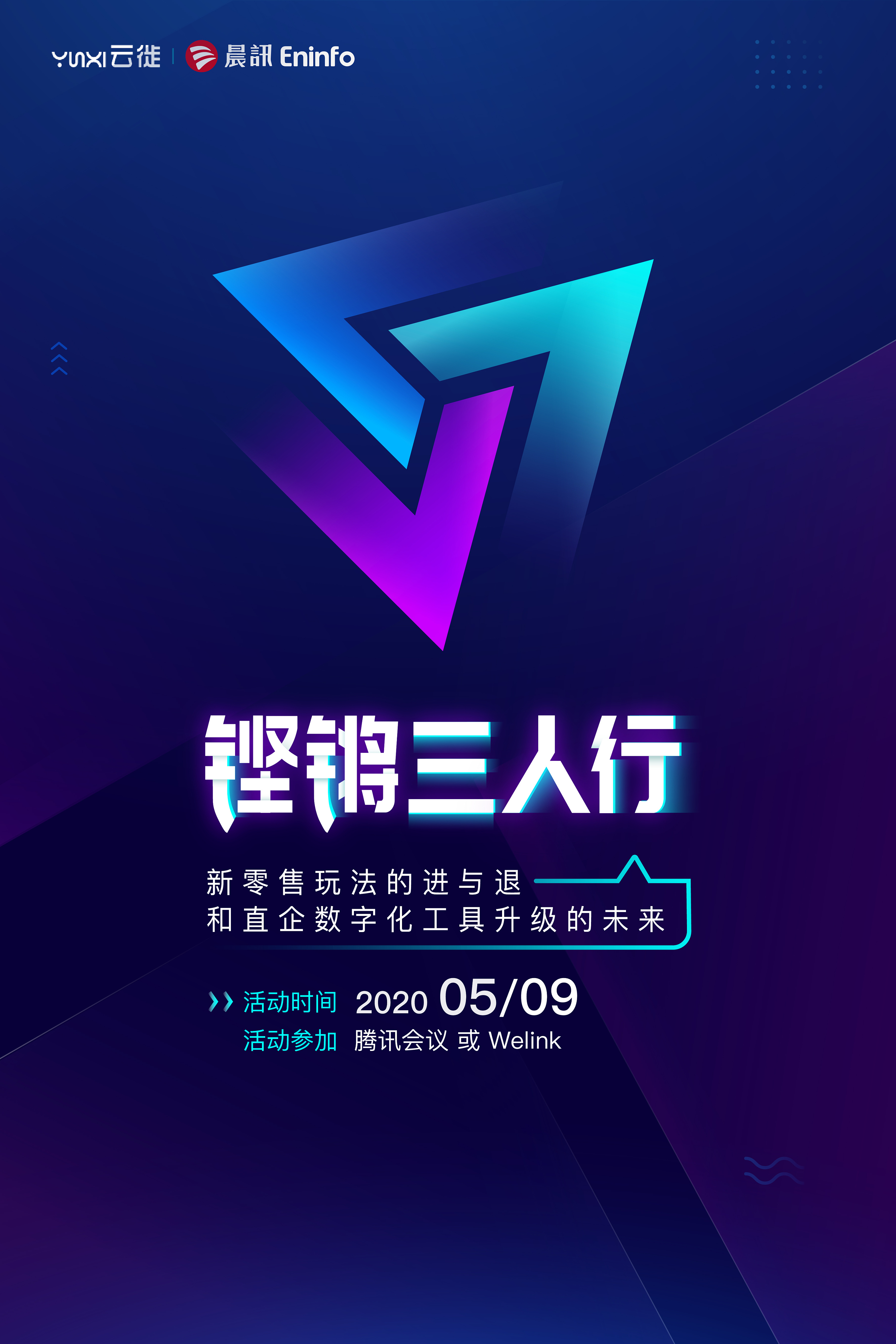 【2020】直销活动kv及延展