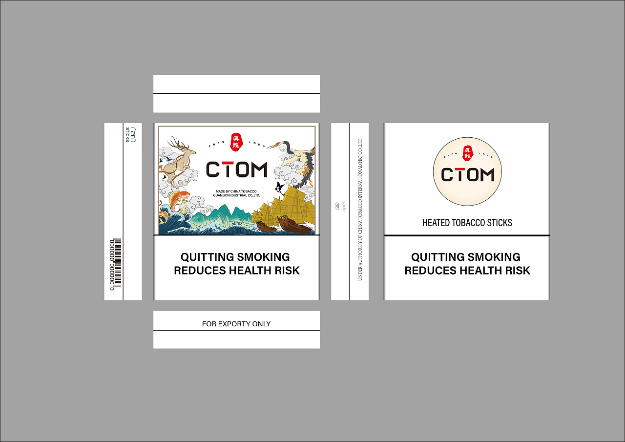 之前一些烟包设计,传上来下次就不用各种备份了