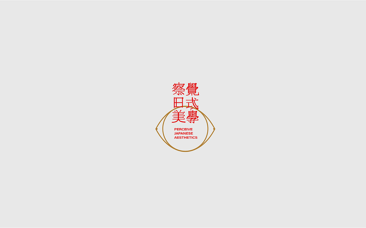 「Sensing察覺」日式美学品牌视觉更新(图ZMjYxODkwMzc2) - 品牌 - 站酷设计师Shawnlin易原创素材 - 站酷ZCOOL