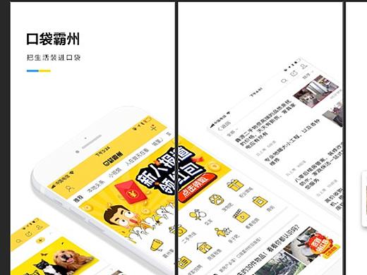 APP下载页