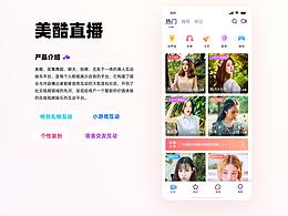 APP-美酷直播