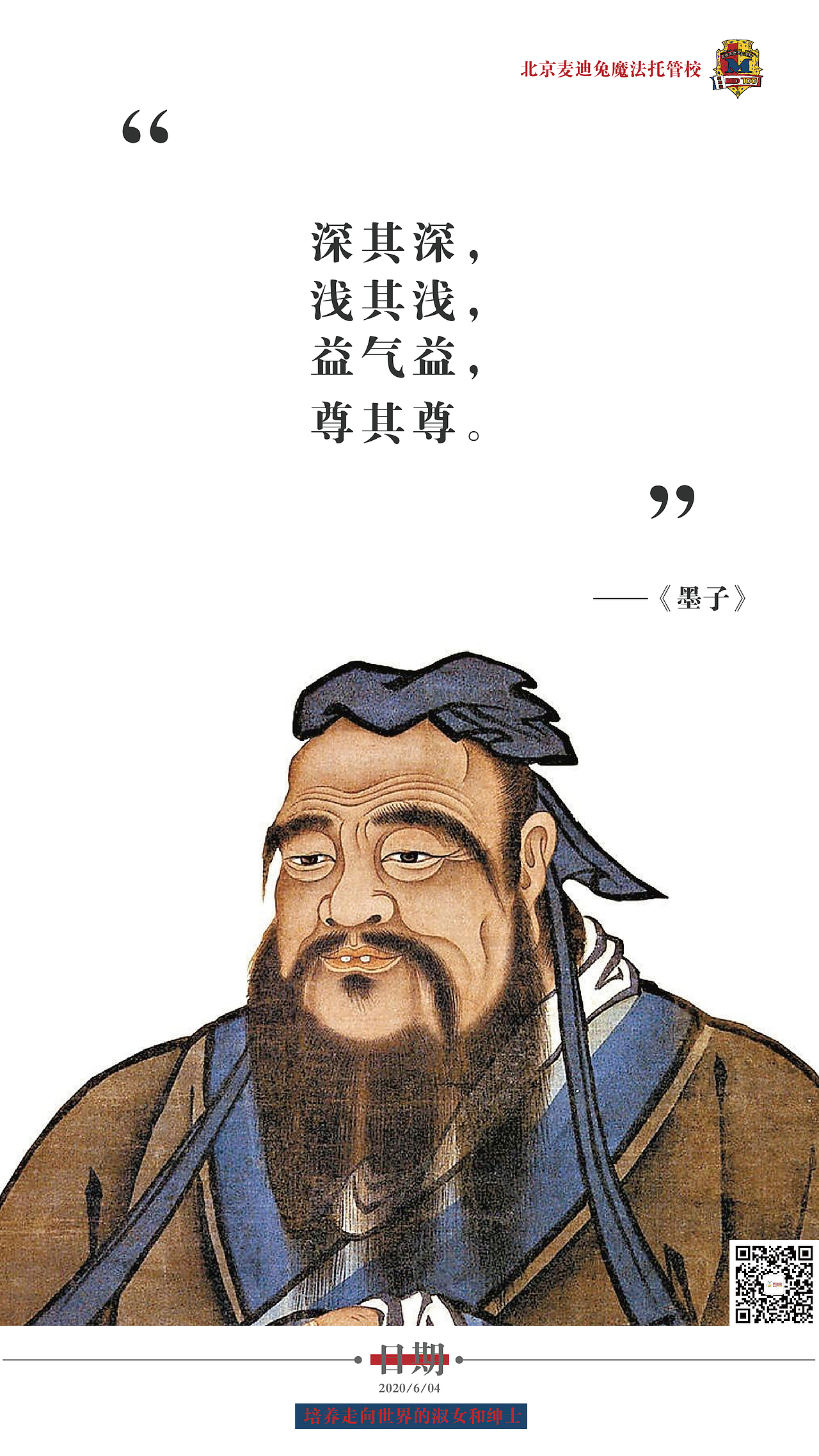 2020早安心语（图ZMjM4MDA1ODcy） - 海报 - 站酷设计师拒绝被招安原创素材 - 站酷ZCOOL