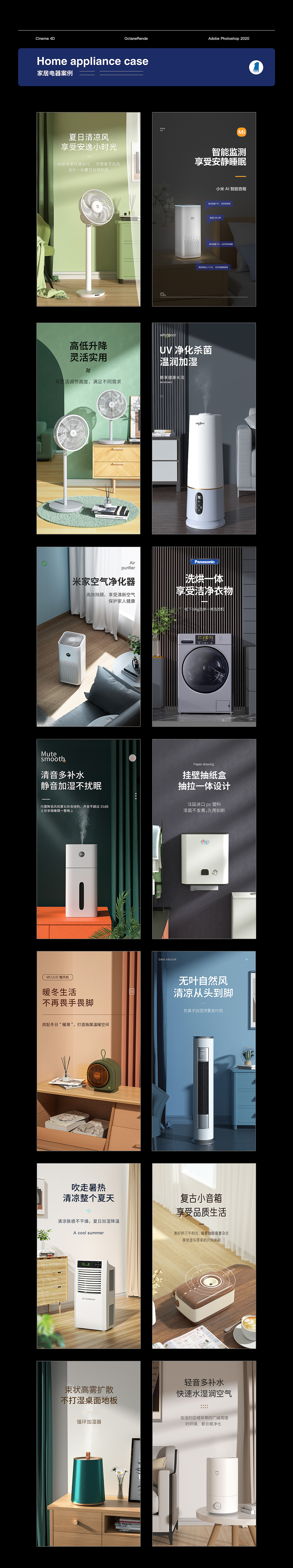 C4D海报案例精选