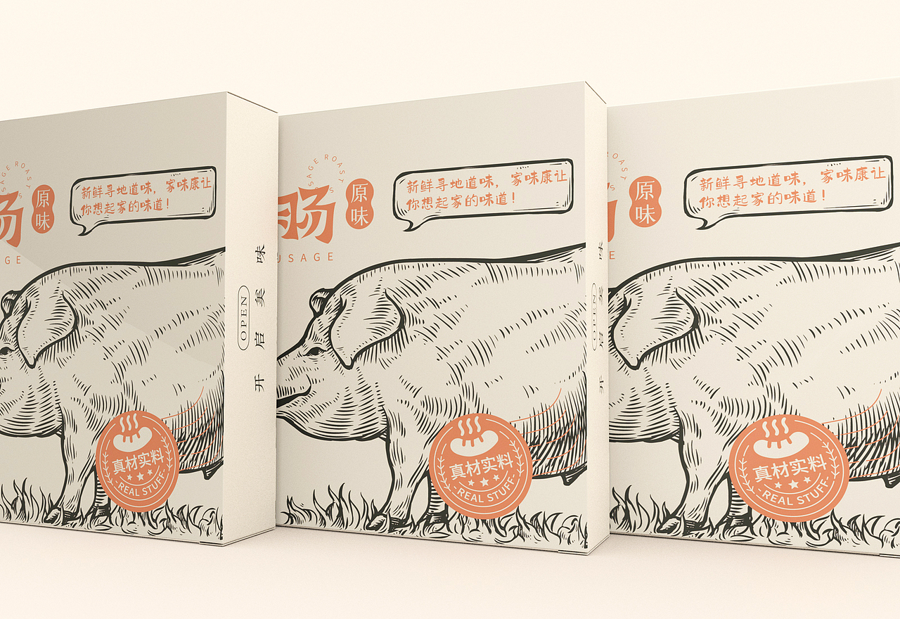 版画风格轻型烤肠包装设计