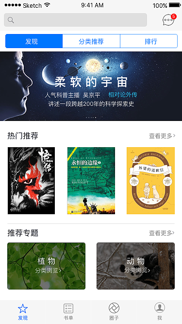 阅读类app产品制作（图ZODQ5MjI1MTY=） - APP界面 - 站酷设计师曾品原创素材 - 站酷ZCOOL