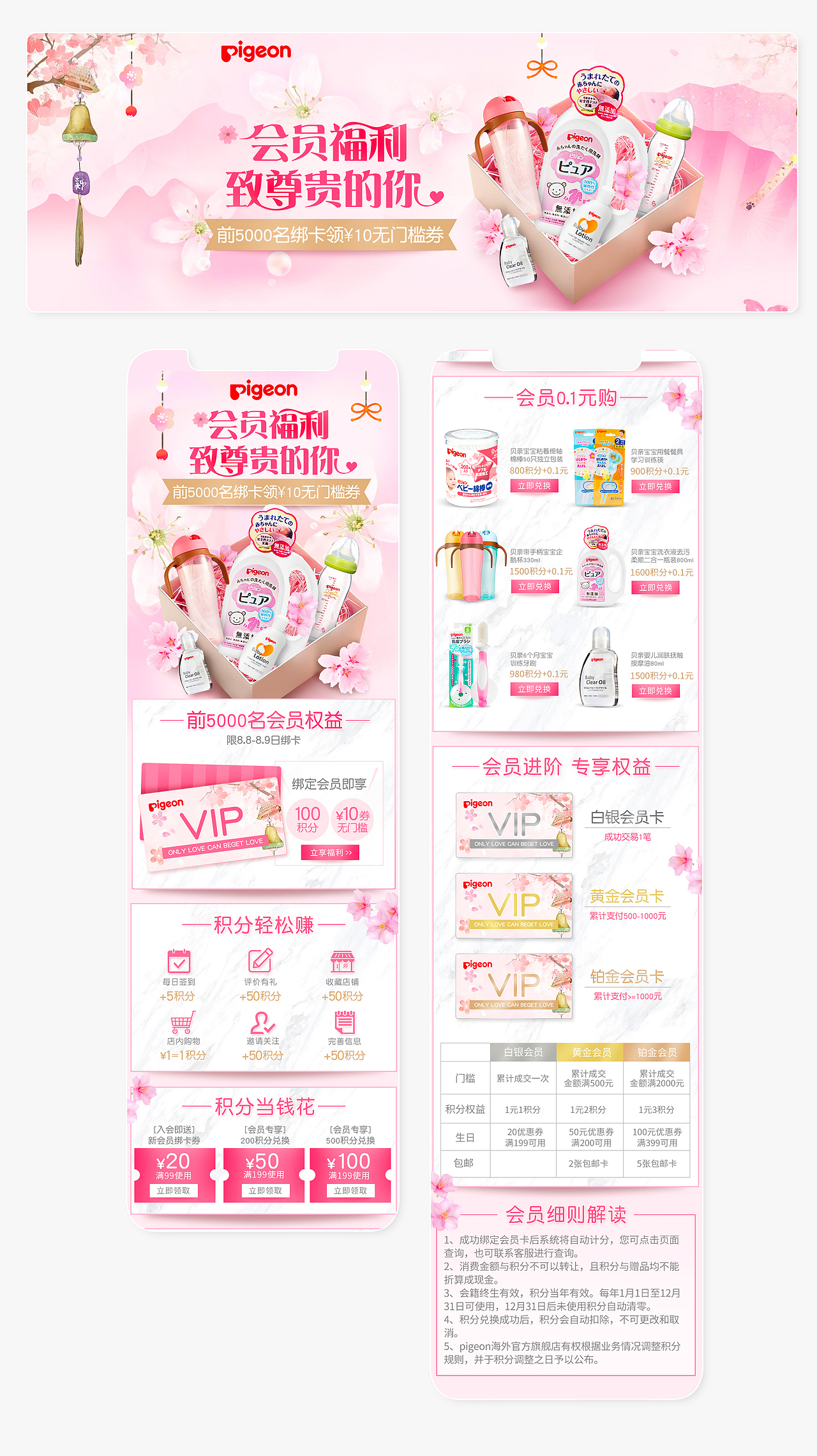 会员页（图ZMjE0MDIyNjA4） - 电商 - 站酷设计师旱鲤鱼原创素材 - 站酷ZCOOL