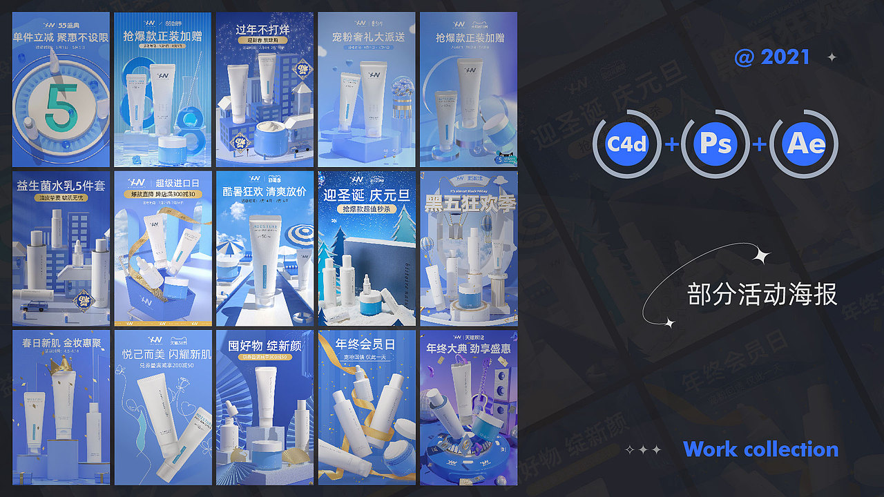 2021作品集（图ZMjY4MDUwNDU2） - 海报 - 站酷设计师举1个栗子原创素材 - 站酷ZCOOL