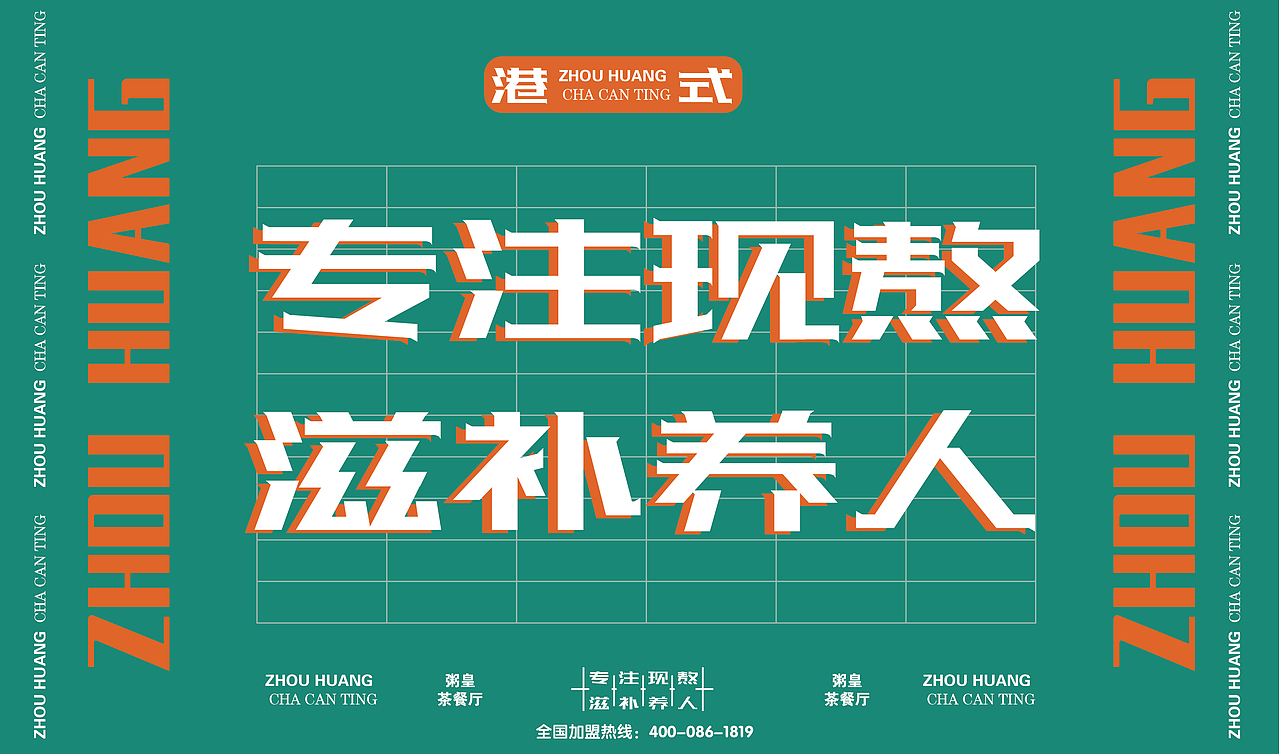 海鲜粥（图ZMjc2MzIwMzQ4） - 书籍/画册 - 站酷设计师张国大大原创素材 - 站酷ZCOOL