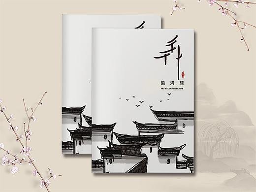 中餐菜谱设计——徽菜