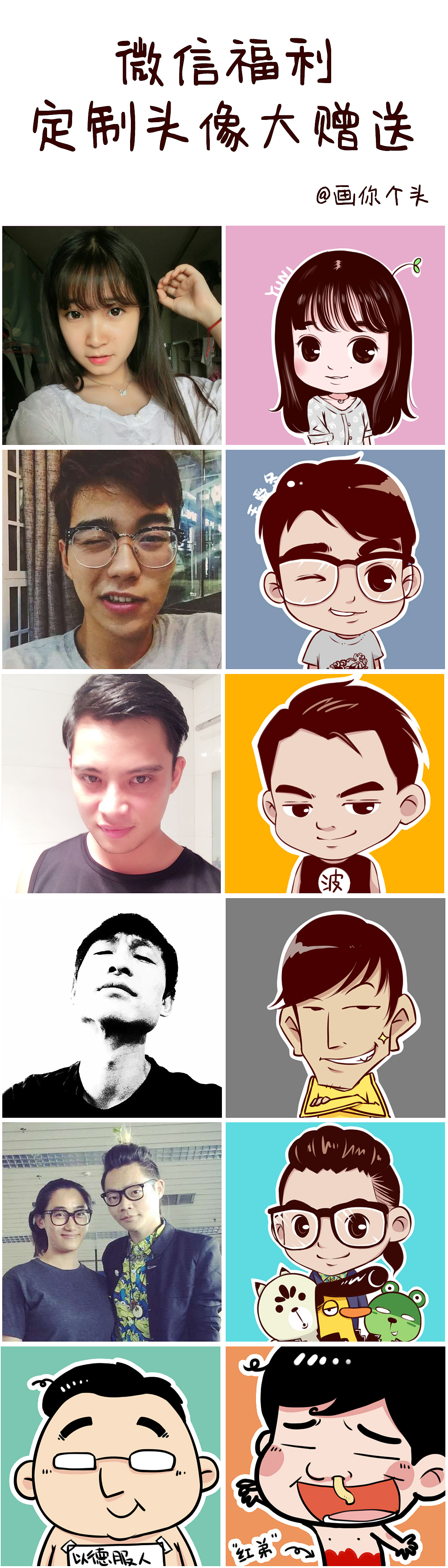 卡通头像（图ZMzU4NzExNDQ=） - 单幅漫画 - 站酷设计师头叔UncleHead原创素材 - 站酷ZCOOL