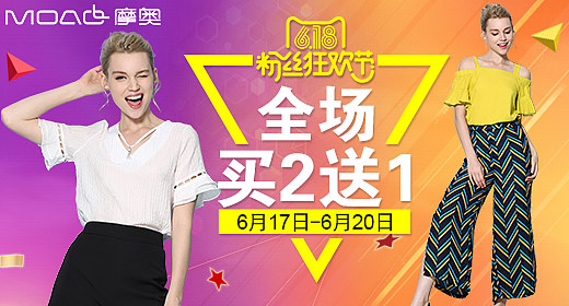 天猫女装店 毕业季页面 钻展图（图ZNTMyMTk5NDg=） - 电商 - 站酷设计师87菲儿原创素材 - 站酷ZCOOL