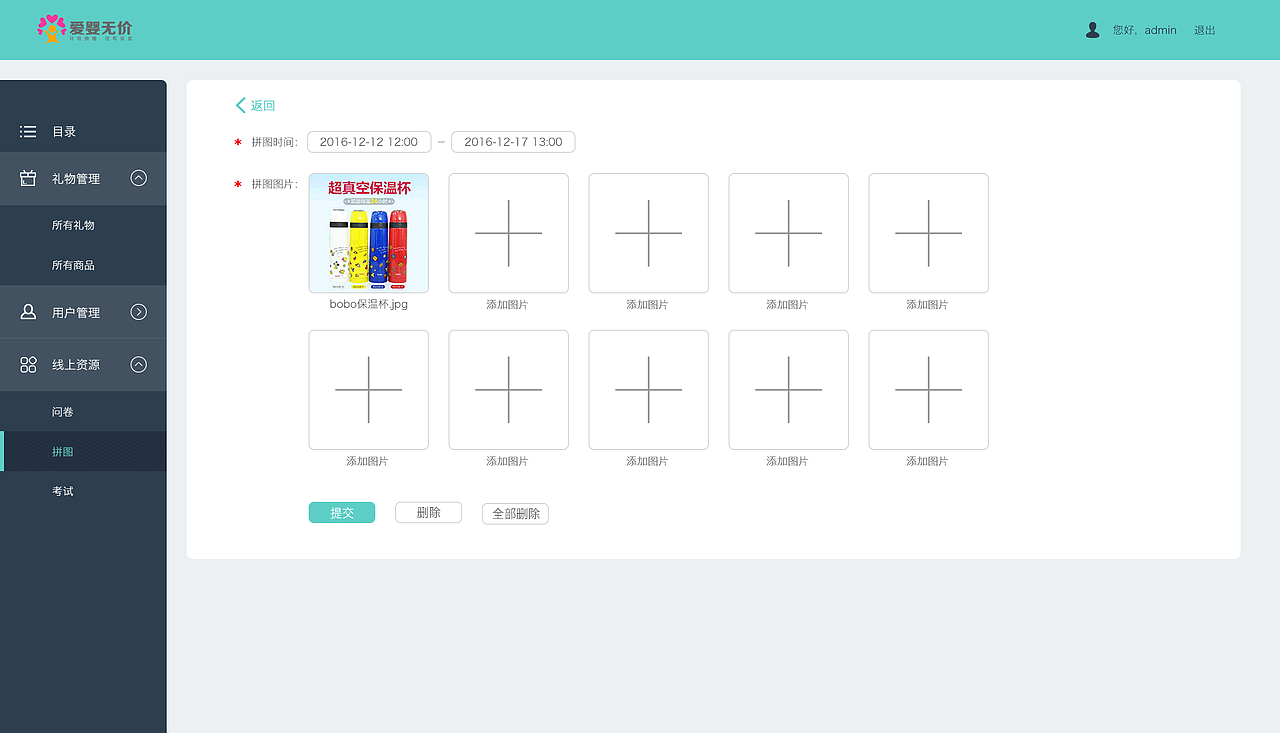 后台管理界面（图ZNjM5OTIyMzY=） - 软件界面 - 站酷设计师vaivy沙原创素材 - 站酷ZCOOL