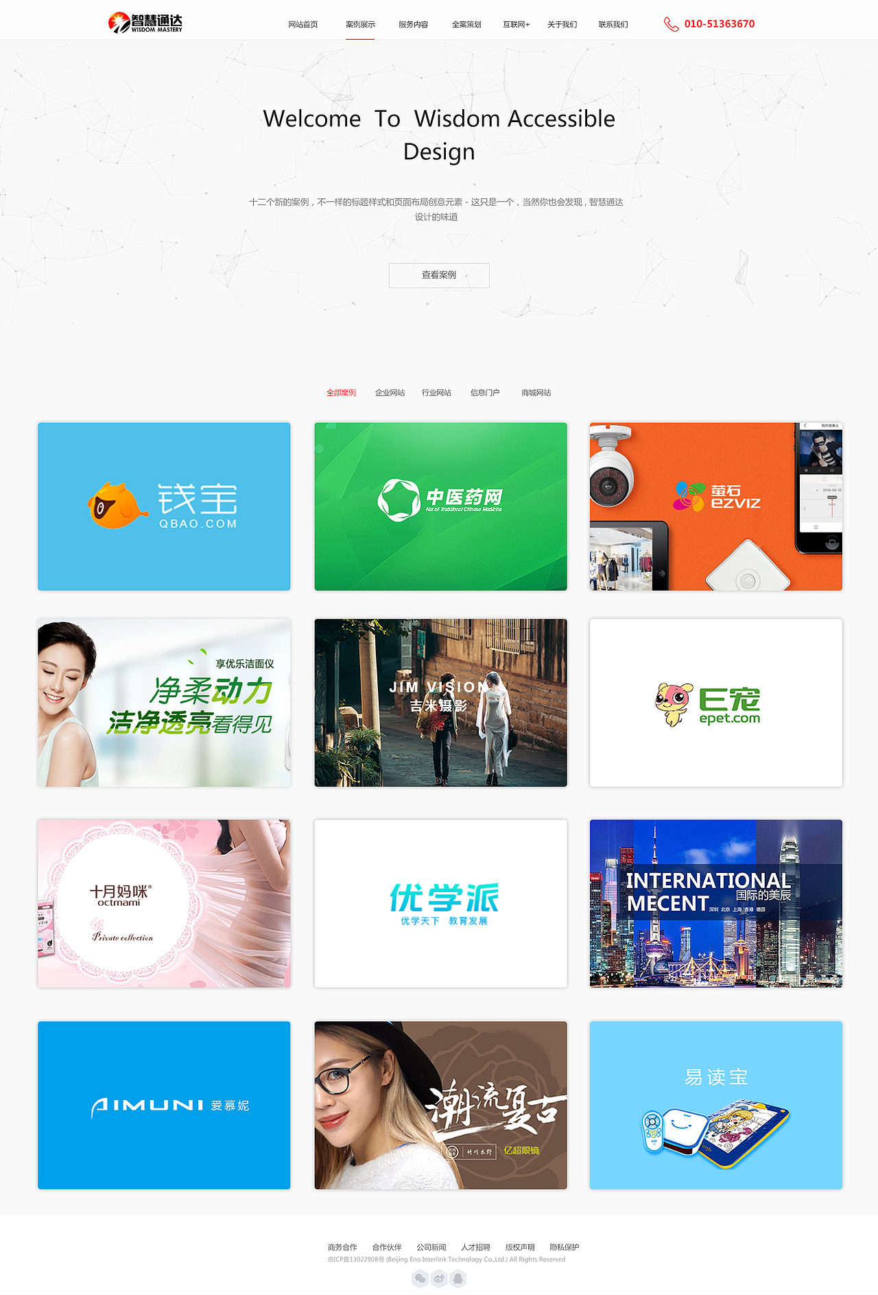 设计是一次冒险，在路上就是要不断的脱胎换骨（图ZNzEyMTYyNzI=） - 企业官网 - 站酷设计师Pxlued原创素材 - 站酷ZCOOL