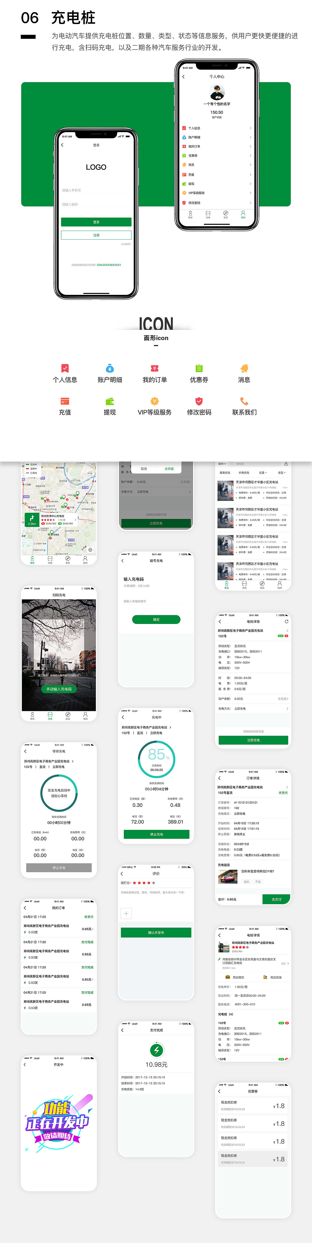 作品集（图ZMTExOTE2NTk2） - APP界面 - 站酷设计师浪OK原创素材 - 站酷ZCOOL