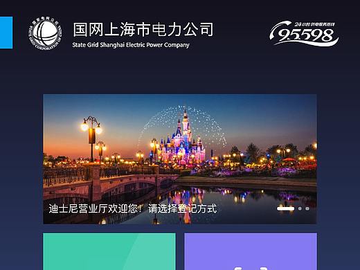 上海国家电网迪士尼营业厅门禁