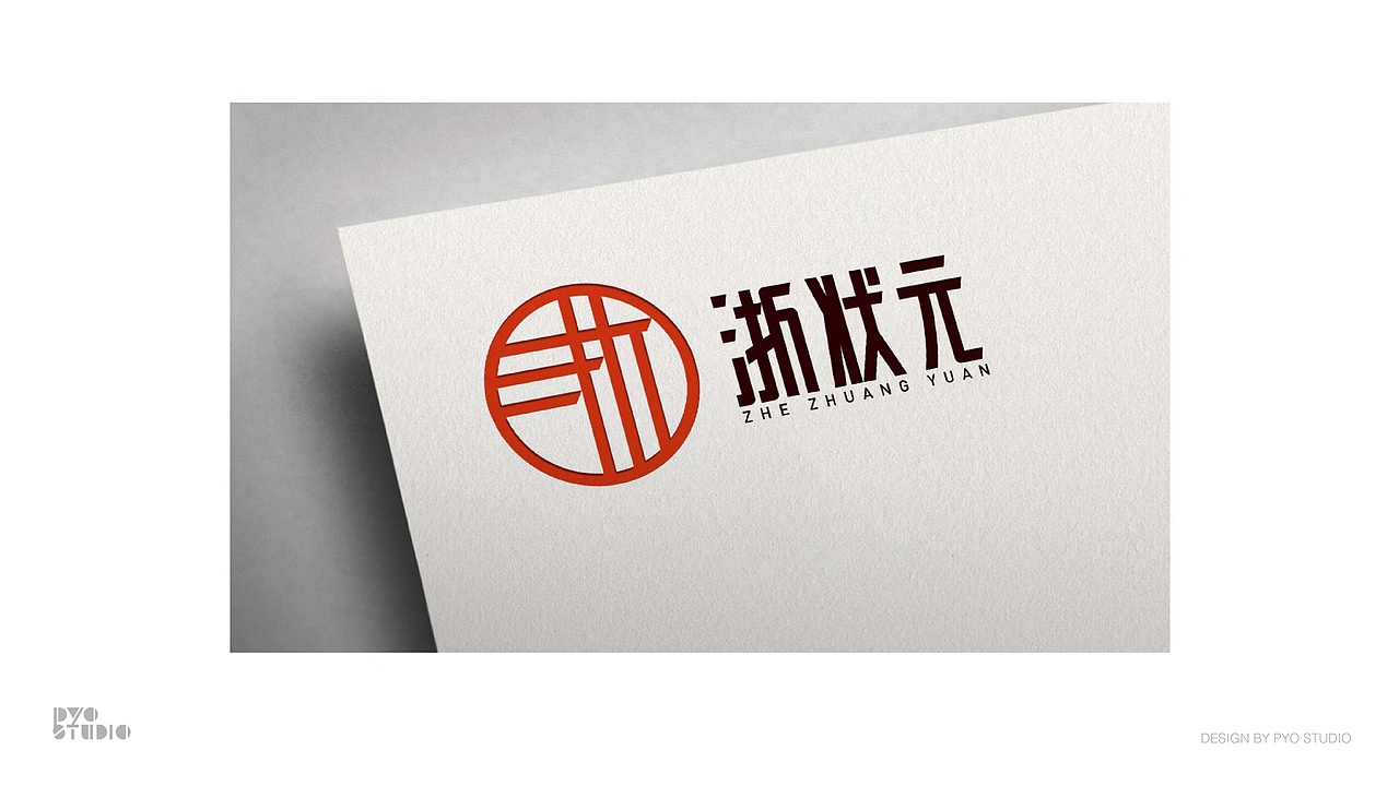 【原创】浙状元餐饮视觉形象-PYO Studio（图ZMTk3NTA0ODYw） - 品牌 - 站酷设计师PYOstudio原创素材 - 站酷ZCOOL