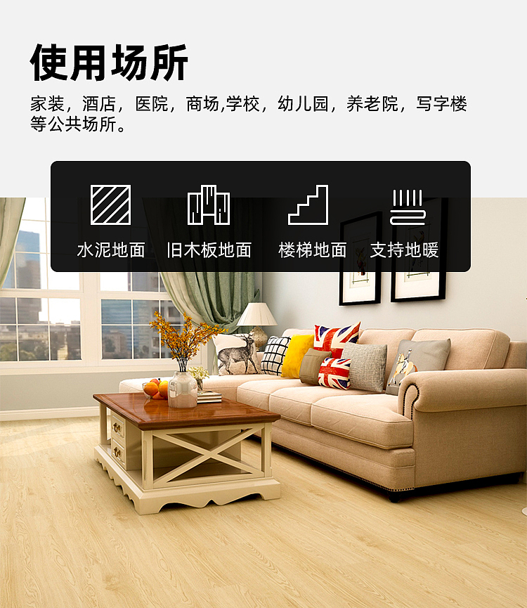 地板详情页（图ZMjE0ODEwNDI4） - 电商 - 站酷设计师Junelmk原创素材 - 站酷ZCOOL