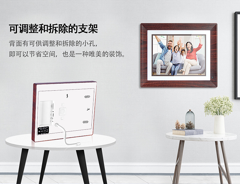 数码相框详情页